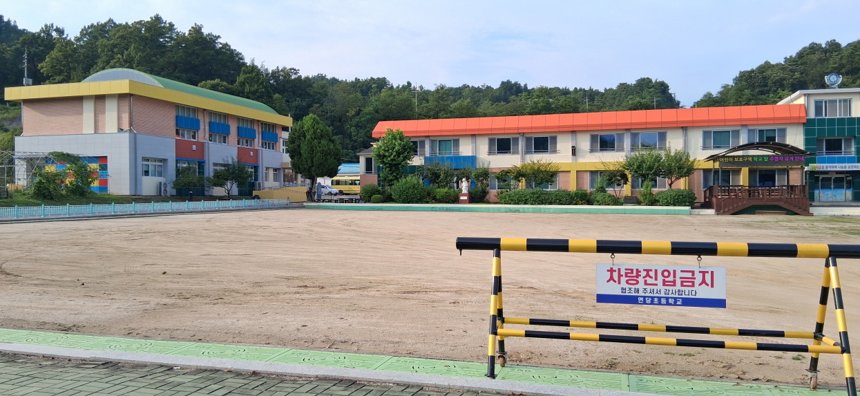 연당초등학교 운동장 1
