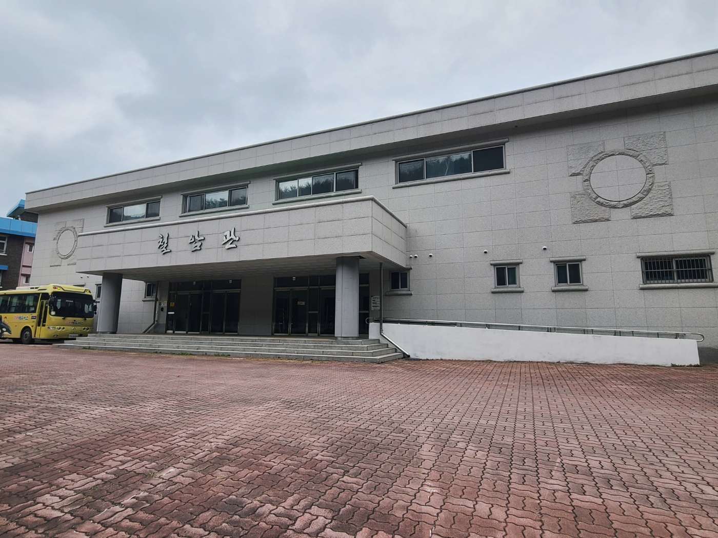 철암초등학교 실내체육관 1
