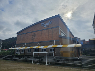 가정중학교 함성마당(체육관) 1