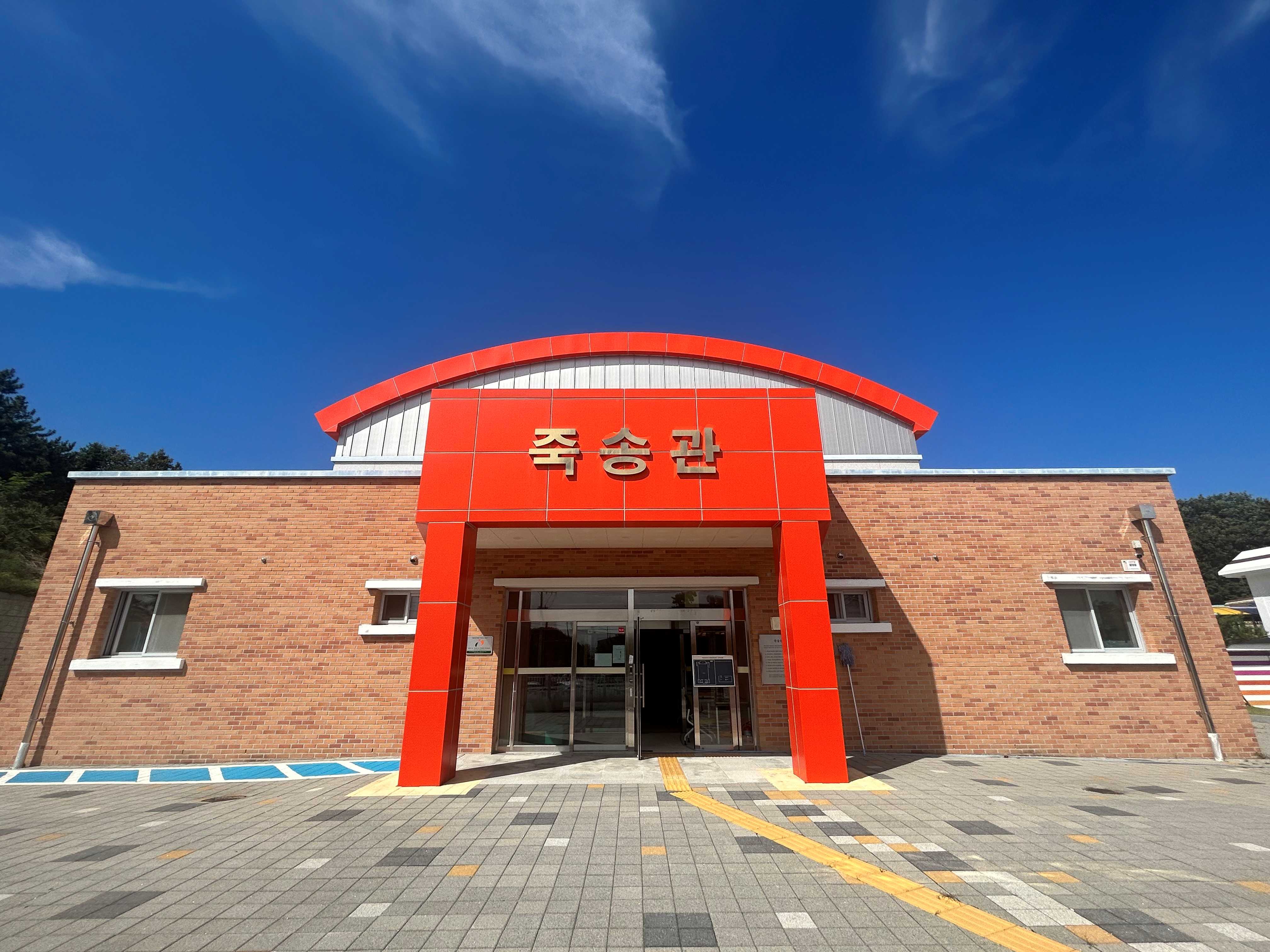 죽왕초등학교 체육관 1