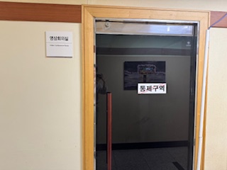 한국도로공사 창원지사 회의실 3