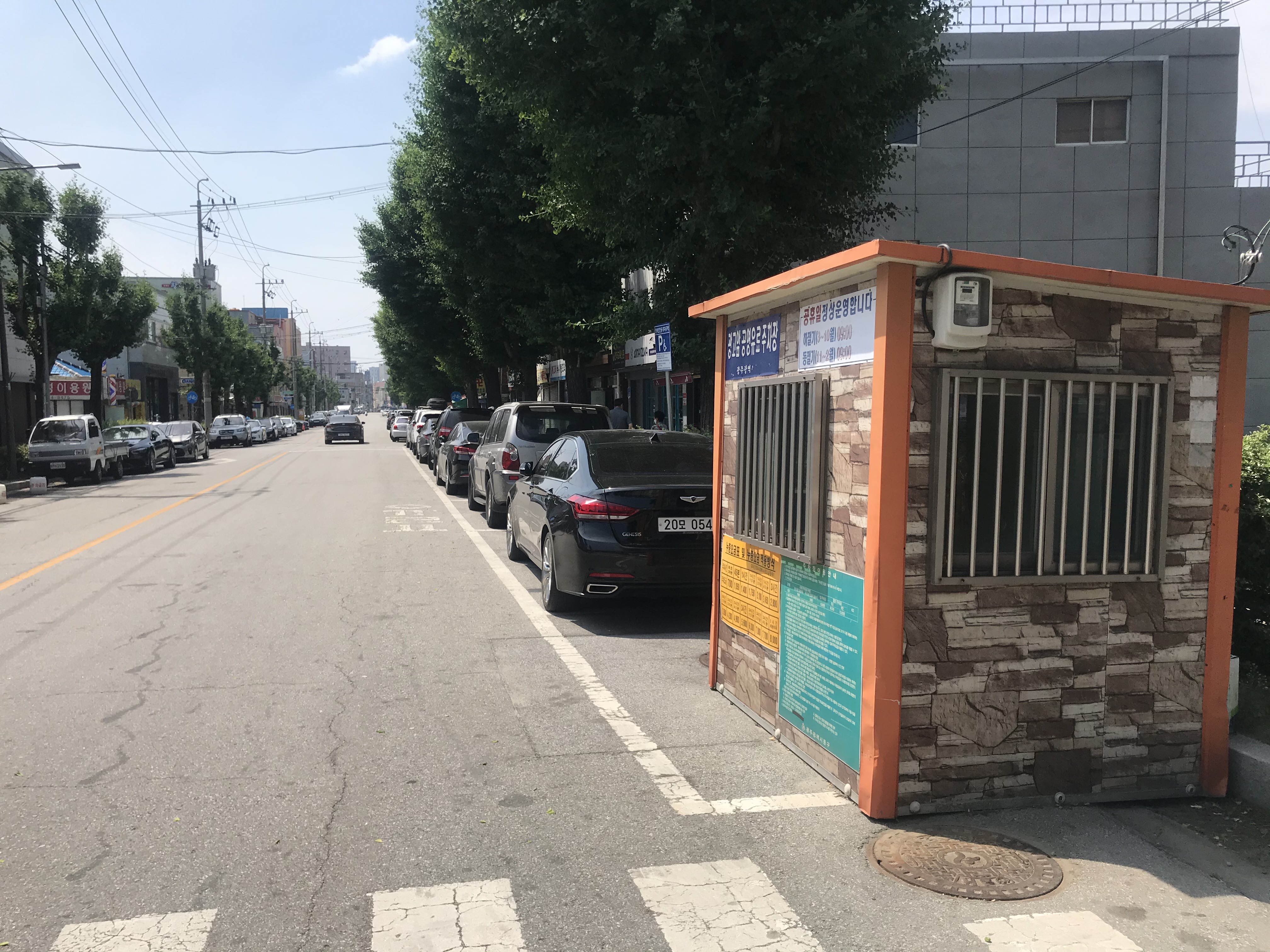 광고 앞 공영(노상…