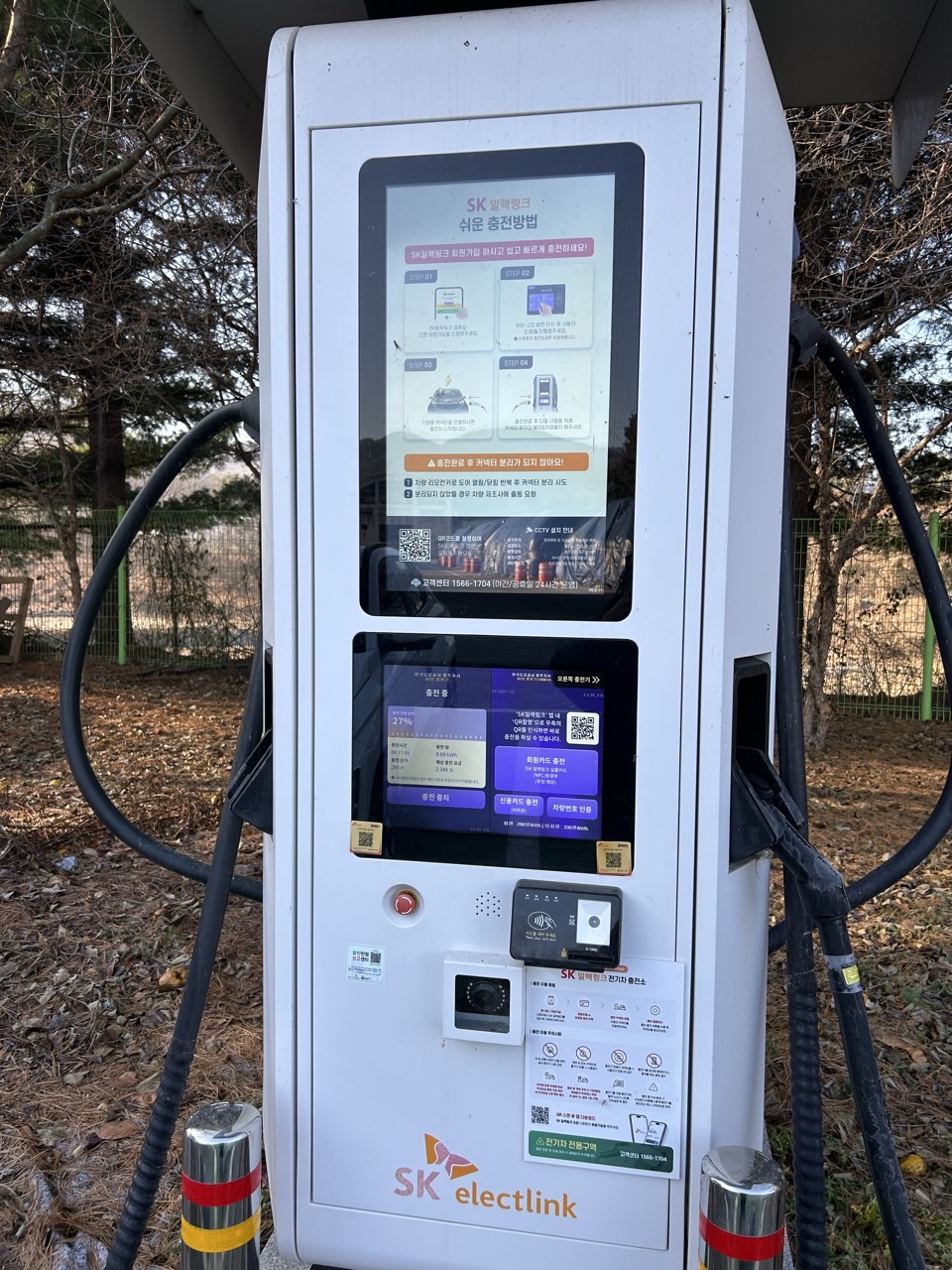 전기차충전소 2