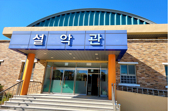 설악초등학교 체육관 1