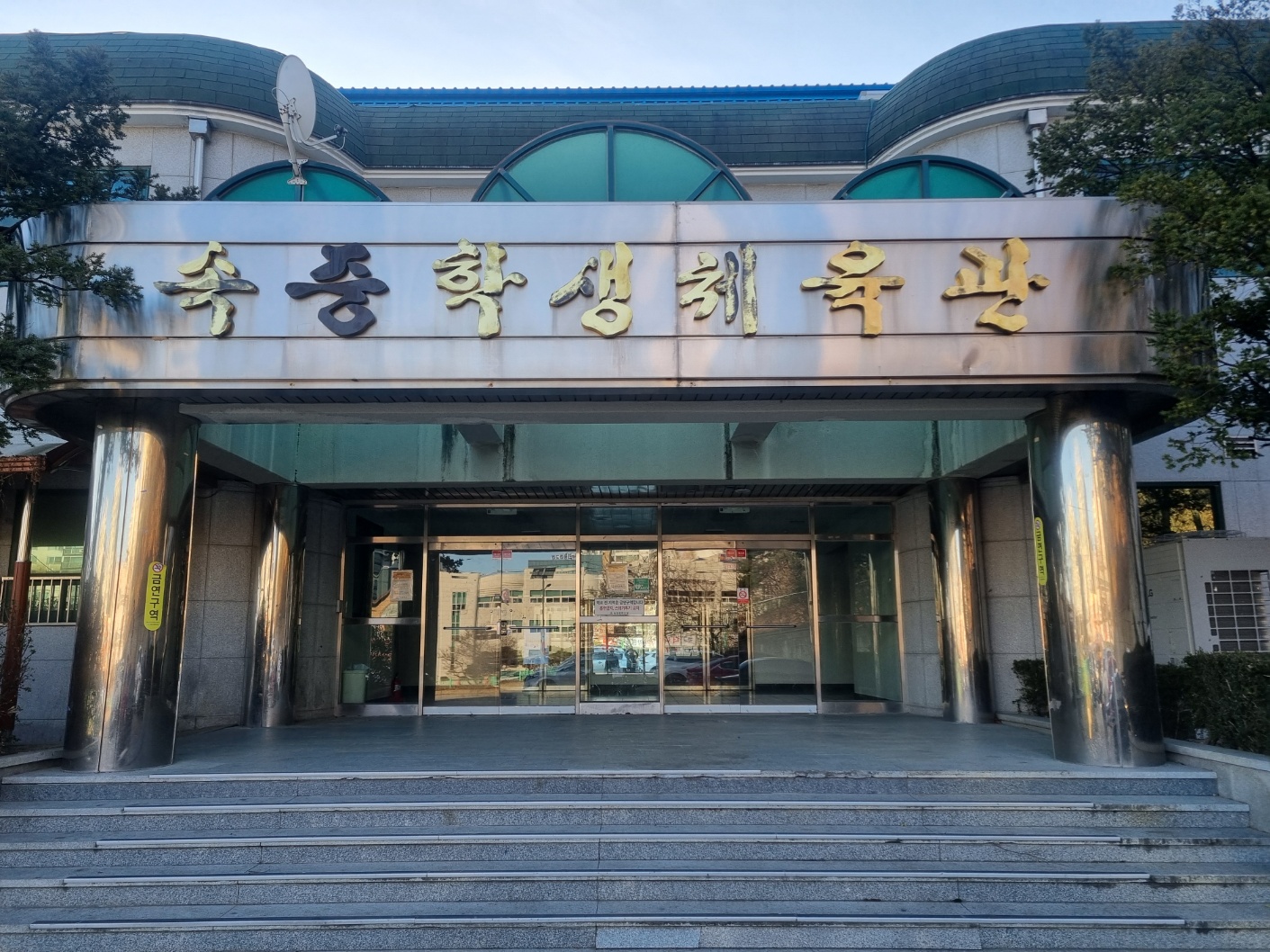 속초중학교 체육관 1