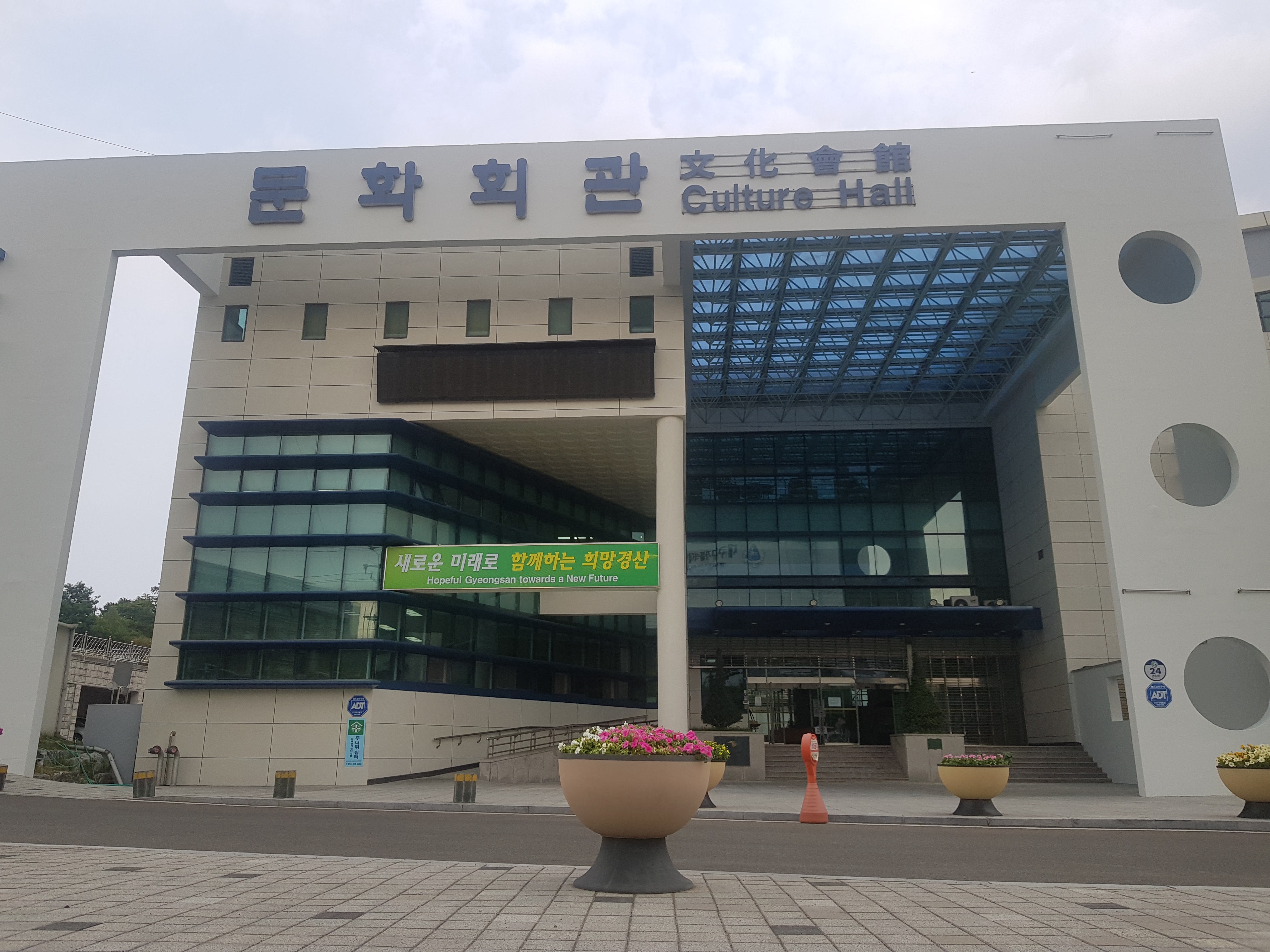경산시 문화회관 1