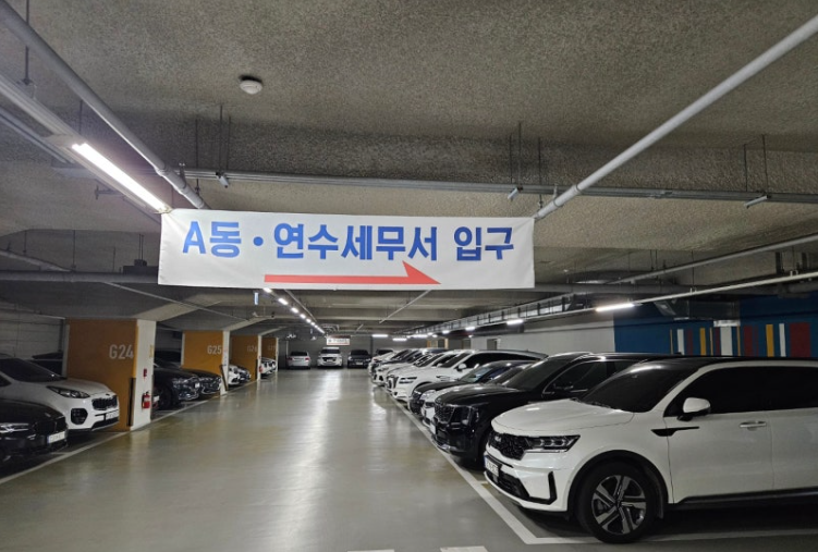 연수세무서 주차장 1