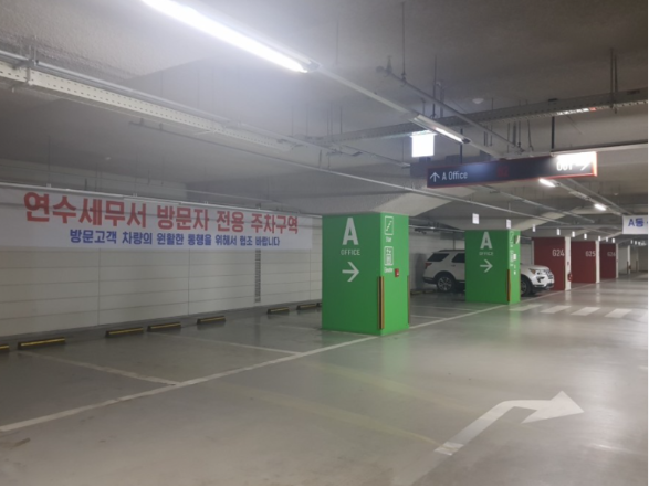 연수세무서 주차장 3