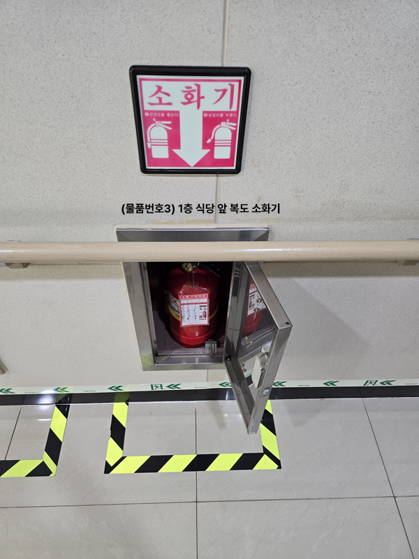 소화기 3