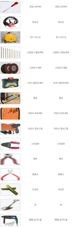 도봉2동 주민센터 공구대여 — 제공기관 등록 이미지