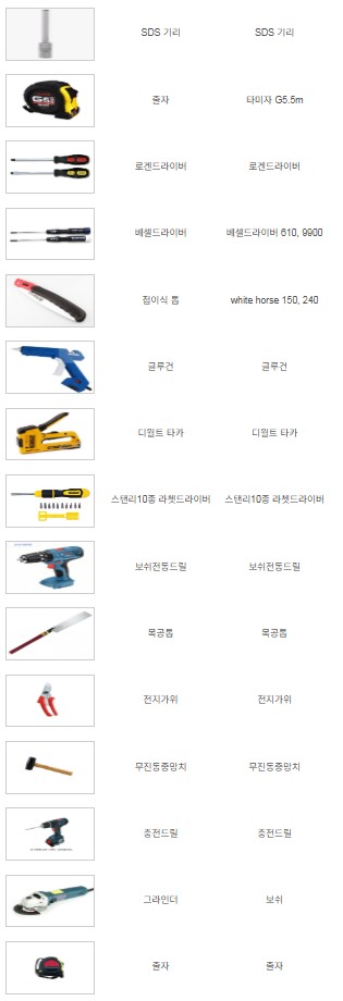 도봉2동 주민센터 공구대여 2