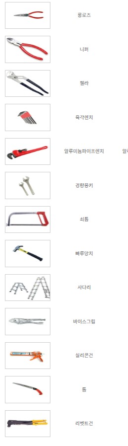 도봉2동 주민센터 공구대여 3