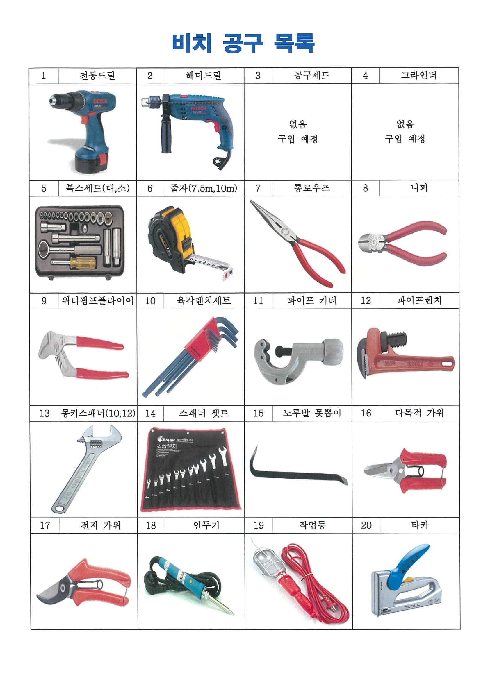 방학2동 주민센터 공구대여 — 제공기관 등록 이미지