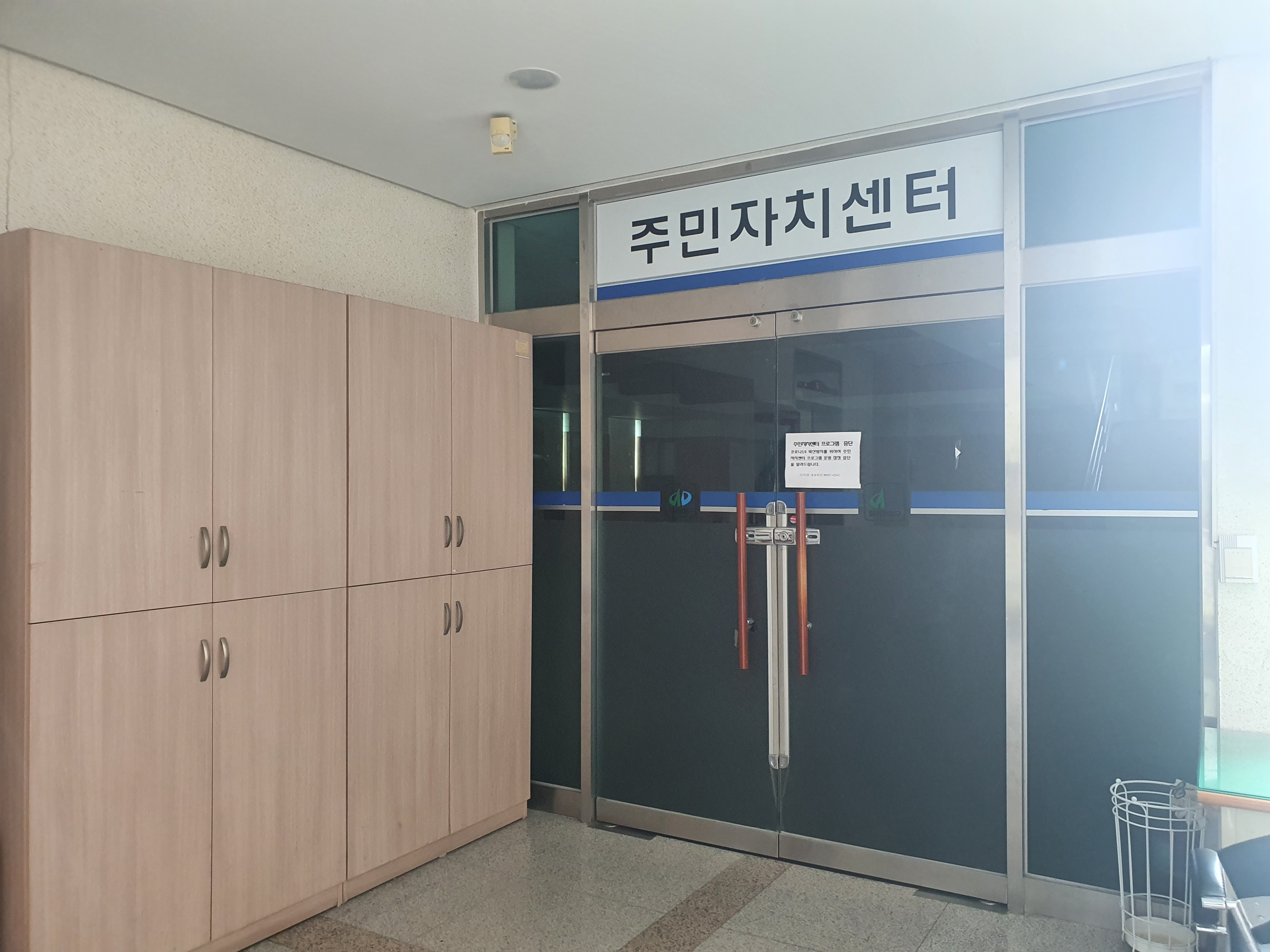 이곡2동 주민자치센터 프로그램 운영 1