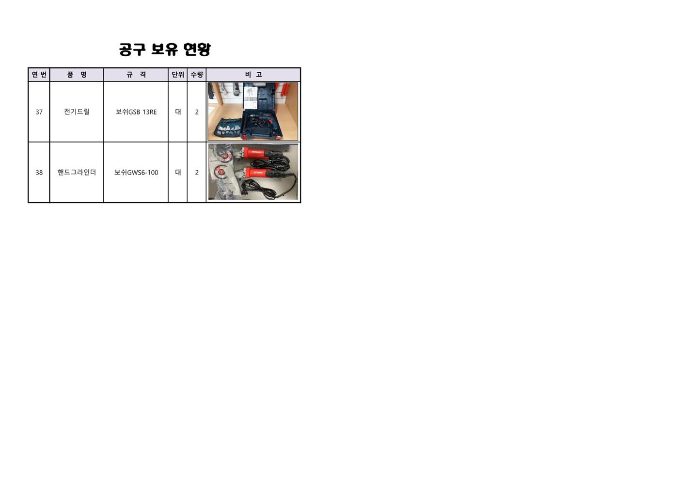 상인1동 생활공구 대여 5