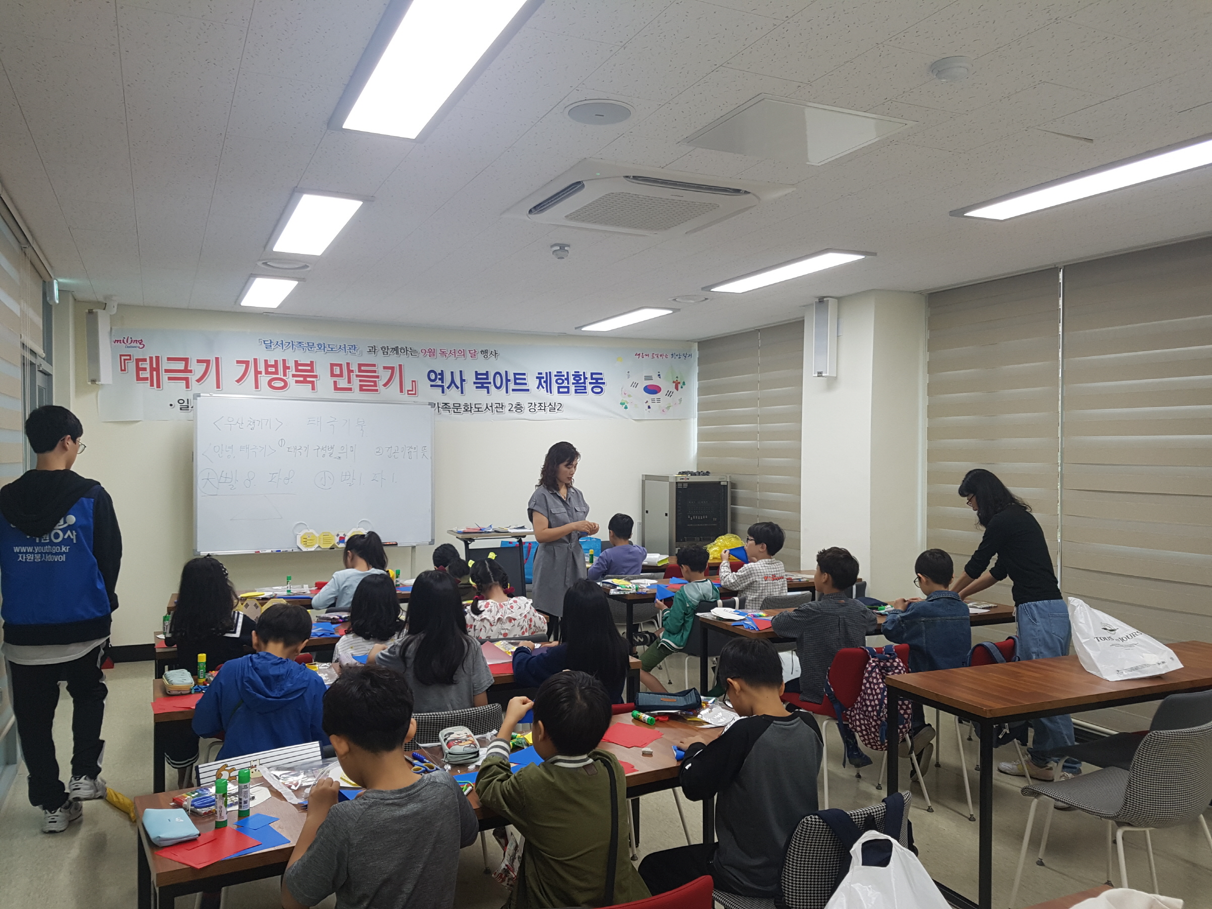 달서가족문화도서관 강좌실 1