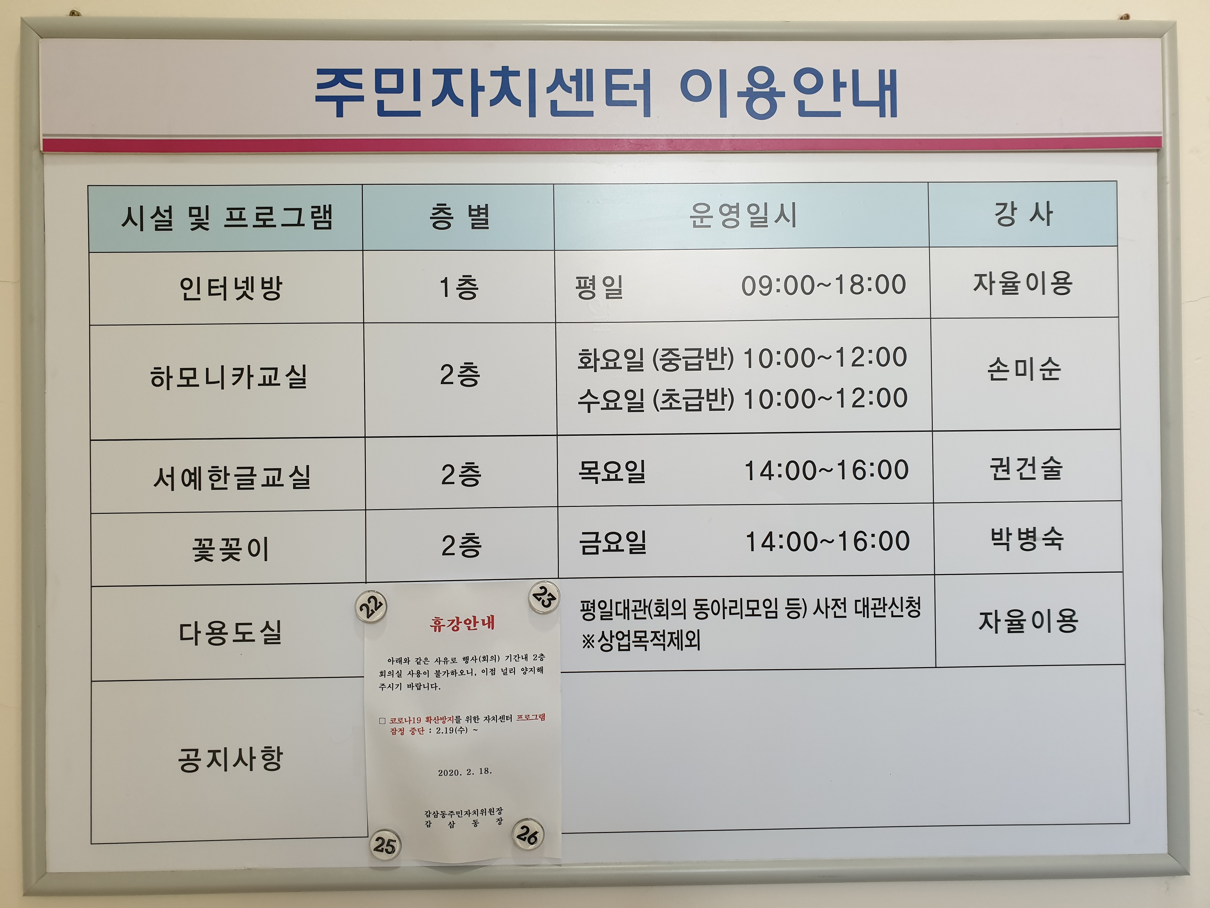 감삼동 풍물교실 주민자치센터 프로그램 1