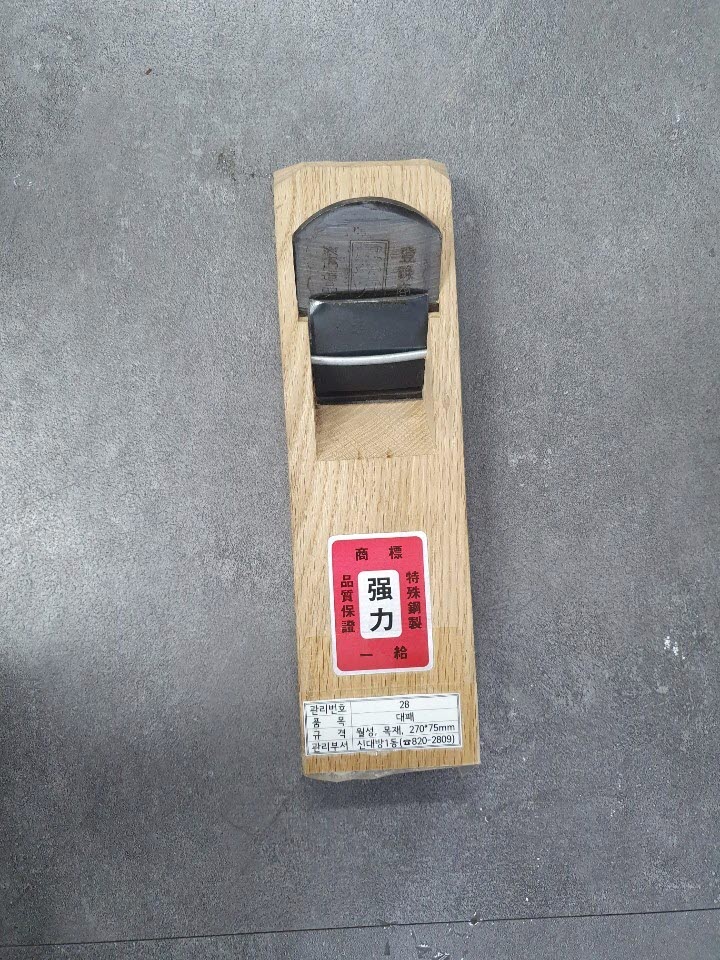 대패 1