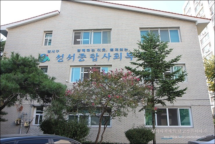 성서종합사회복지관 교육문화센터 1