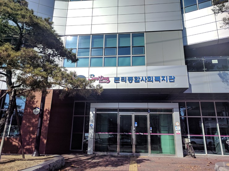 본리종합사회복지관 교육프로그램 1
