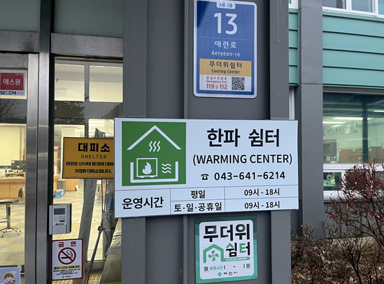 백운면무더위쉼터 2