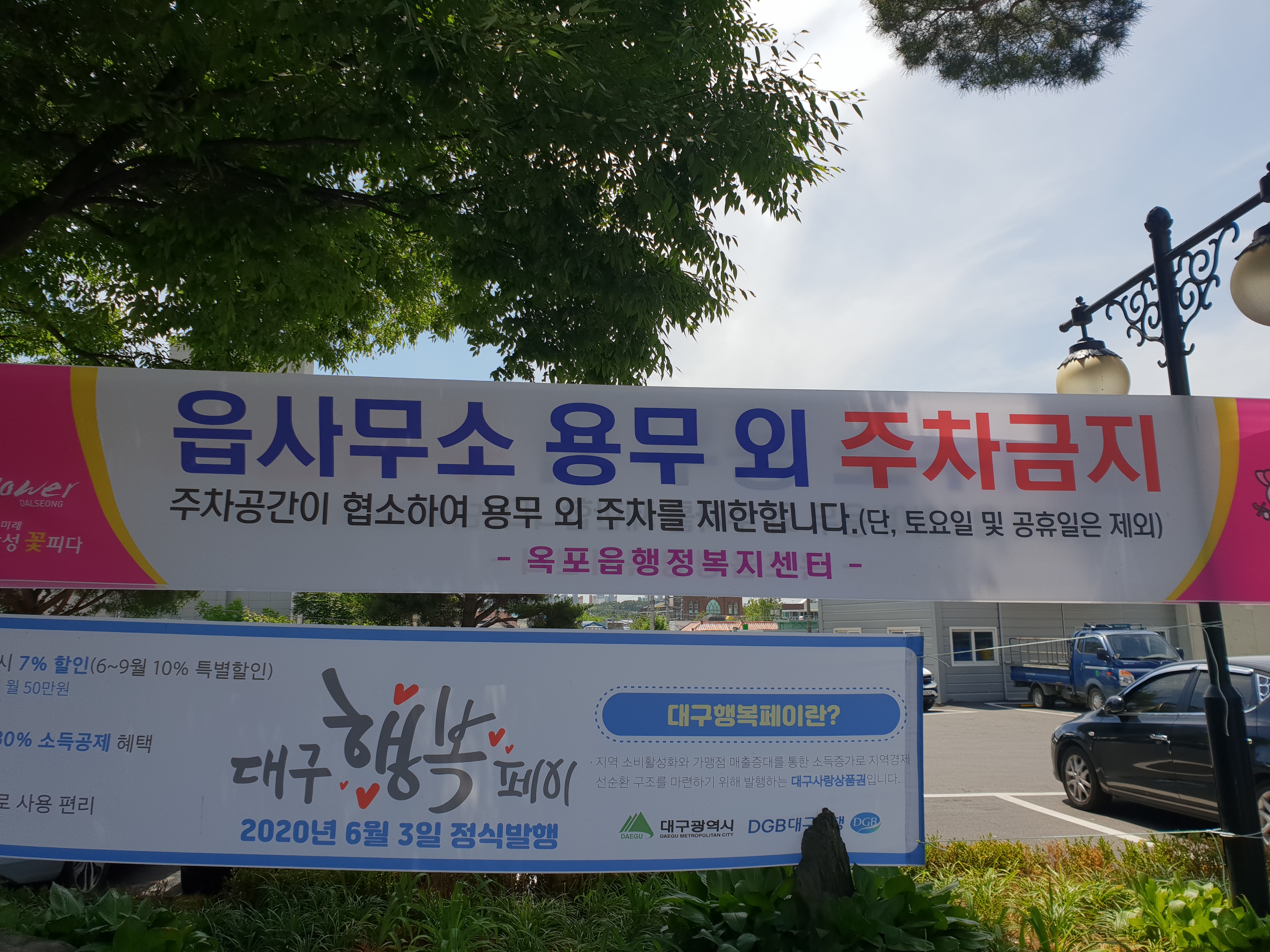 옥포읍사무소 건물 …