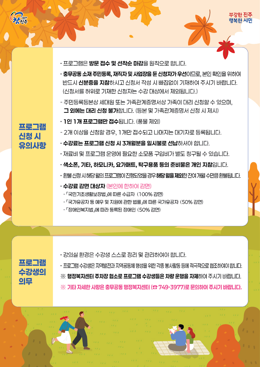 충무공동 주민자치 프로그램[탁구_오후] 2