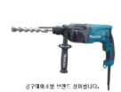 전기해머드릴 — 제공기관 등록 이미지