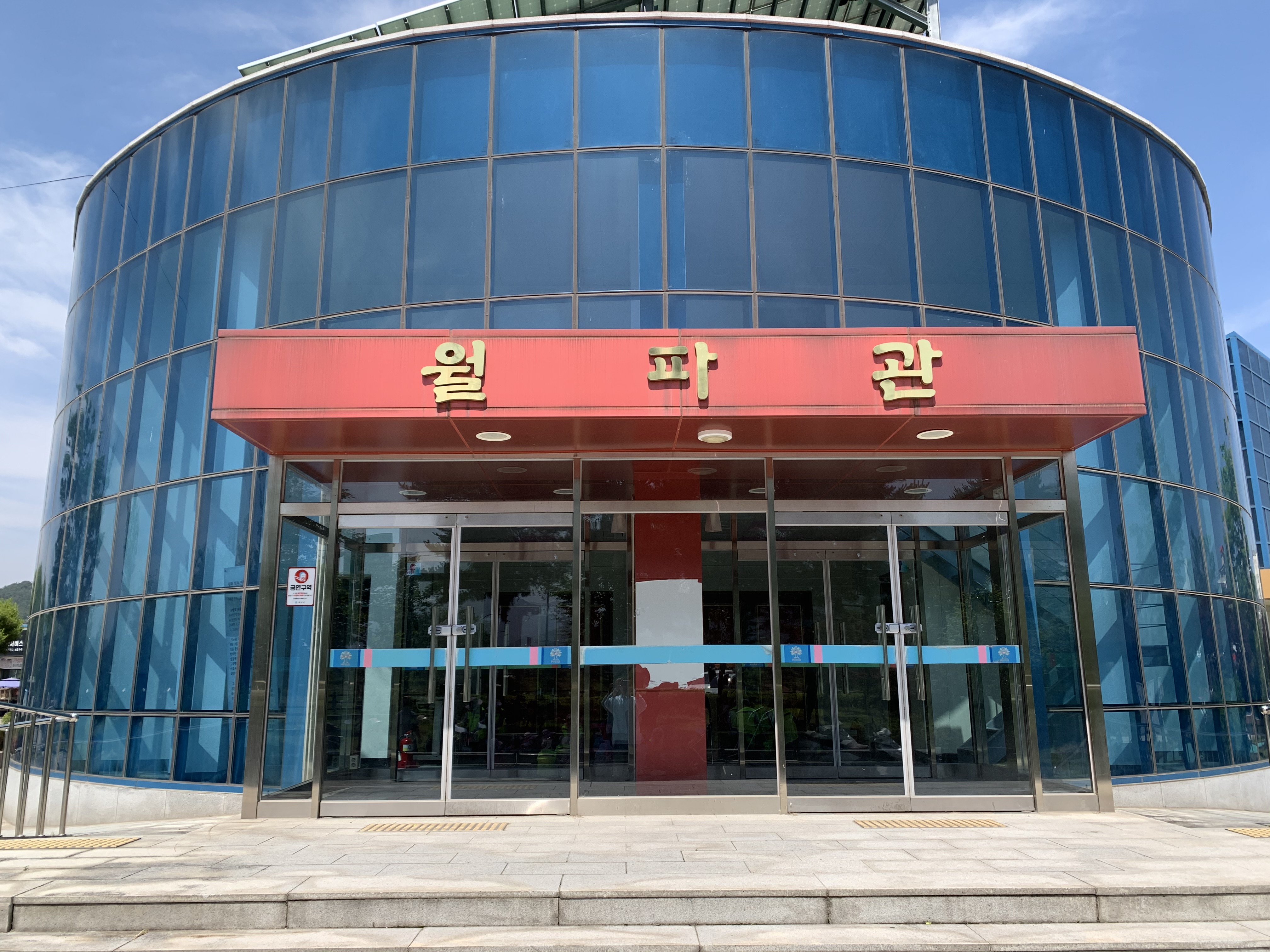 옥과면행정복지센터 월파관 1
