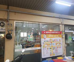 월촌역시장 고객지원센터 1
