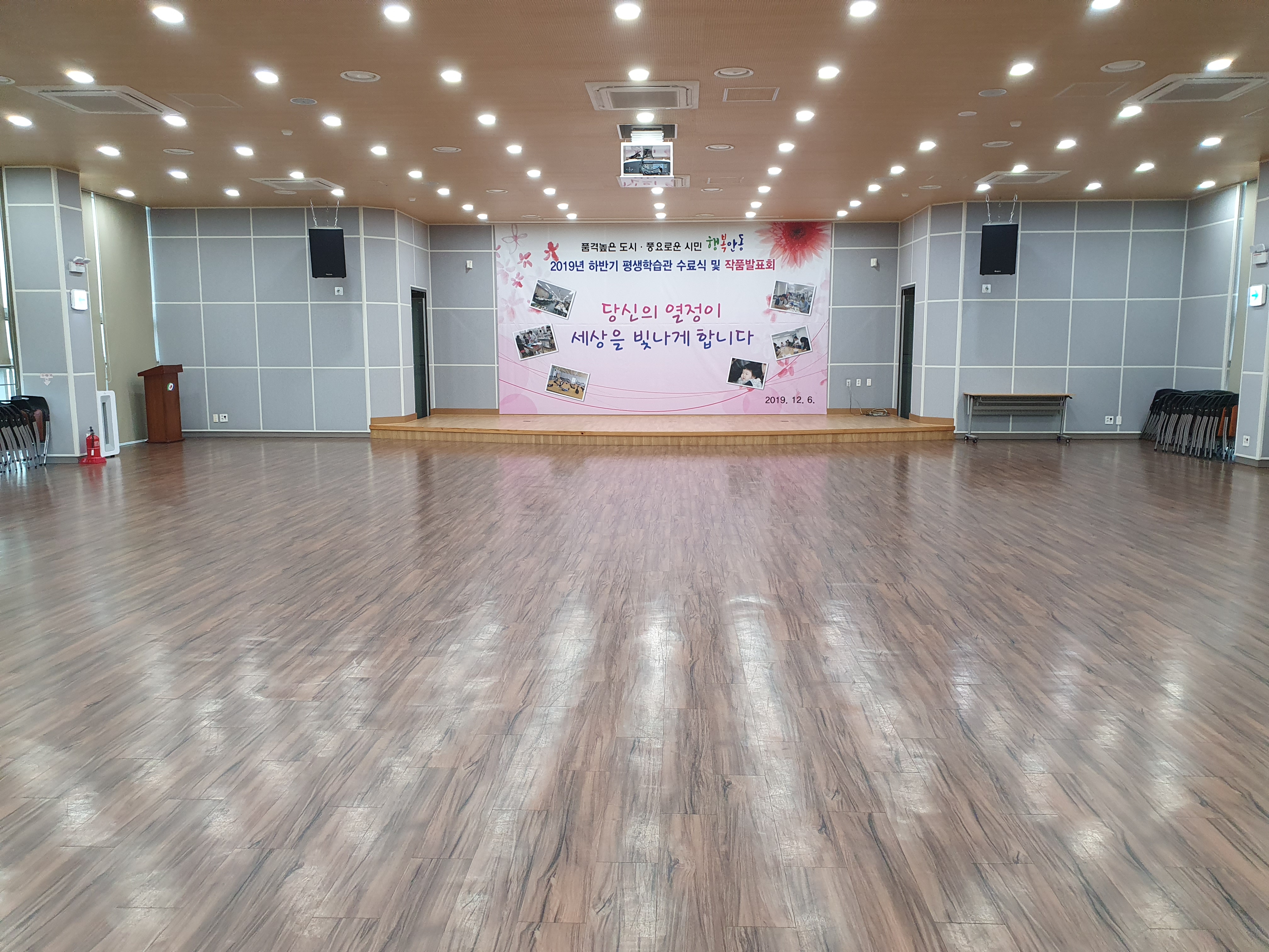 평생학습관 본관 4층 대강당 1