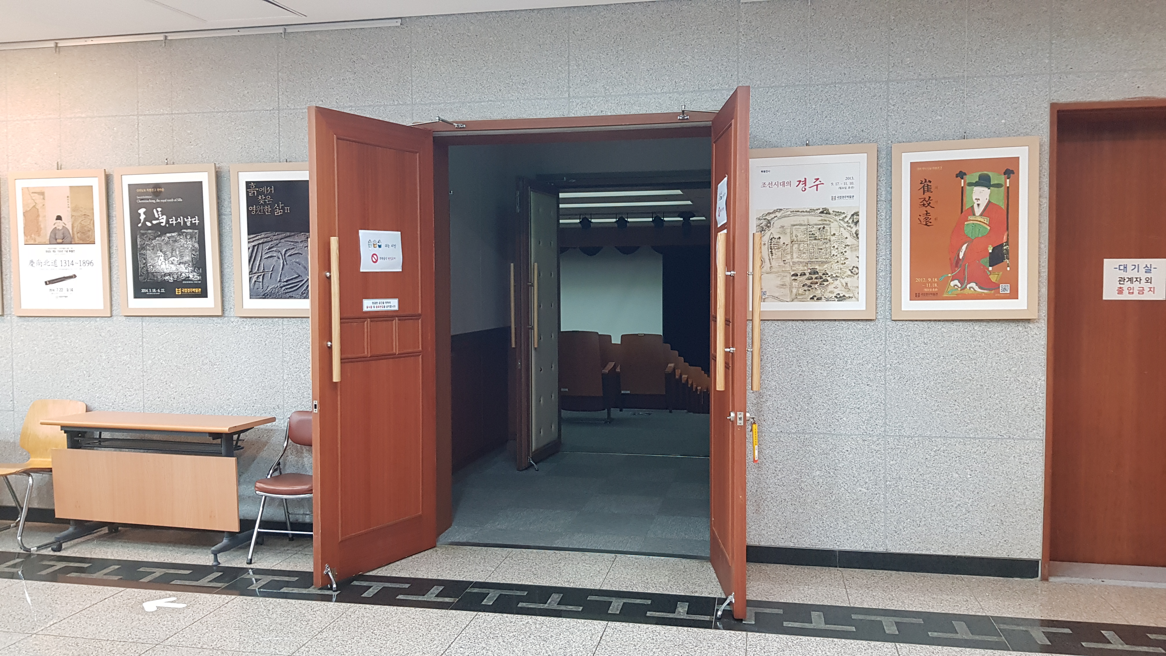 국립경주박물관 신라미술관 강당 1