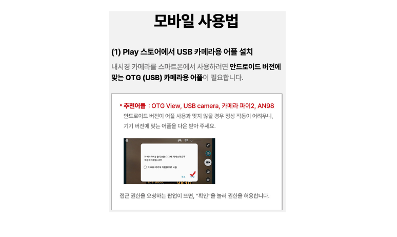 내시경 카메라 3