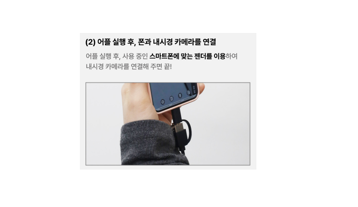 내시경 카메라 4