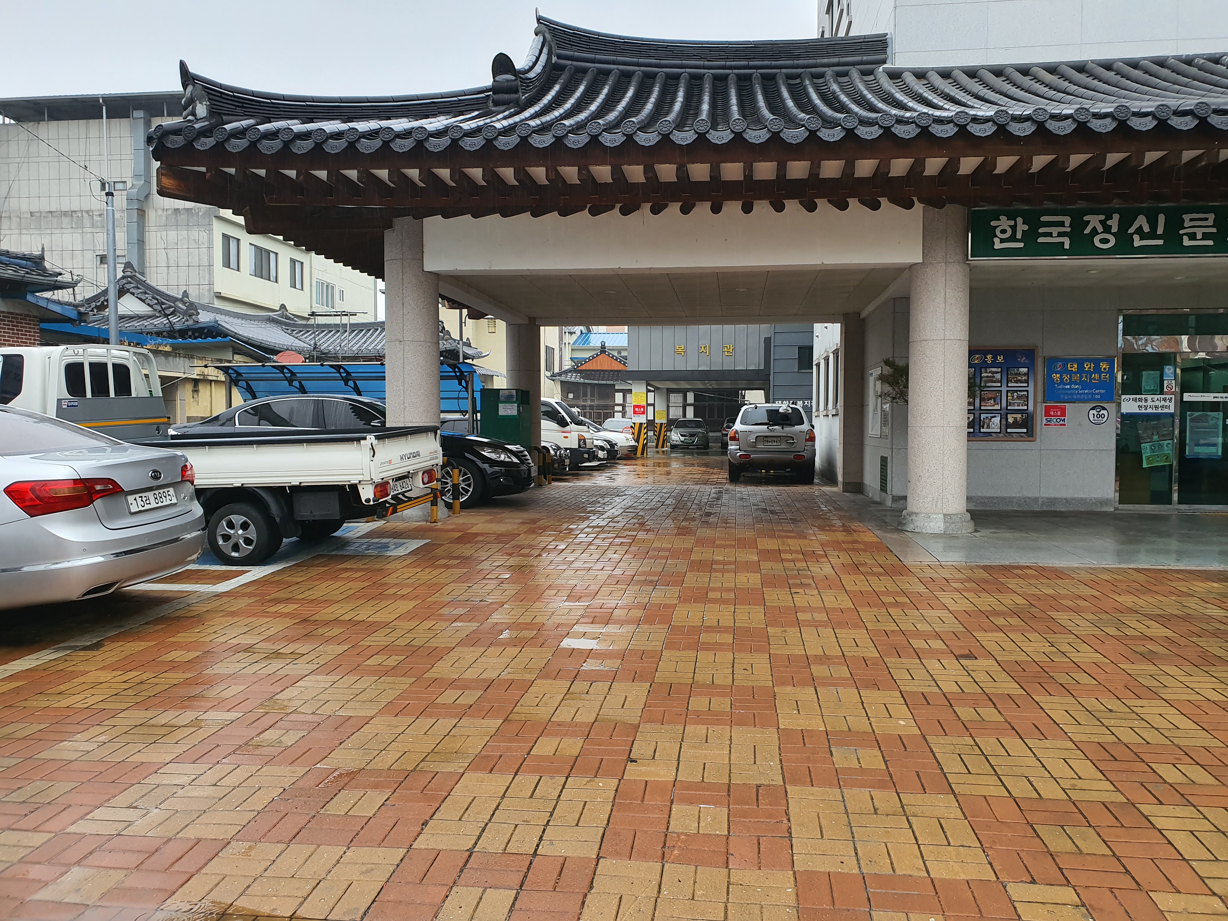 태화동행정복지센터 건물앞뒤