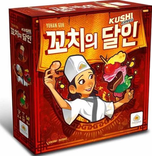 보드게임(꼬치의 달인)(화정4동) F109 — 제공기관 등록 이미지