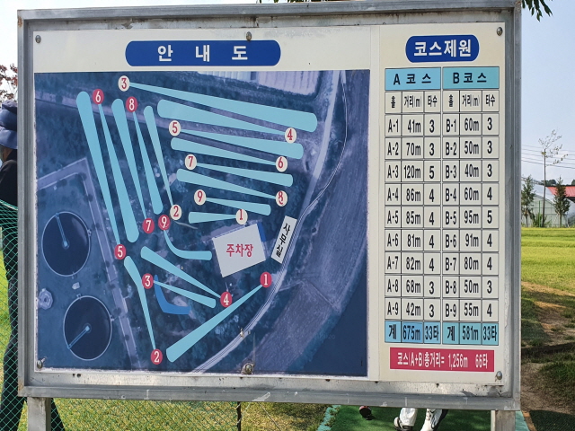홍성군파크골프장 2