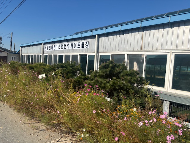 상월면 대명리 게이트볼장 1