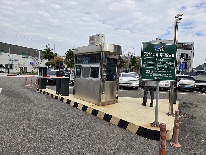 동삼하리항 공영주차장 1