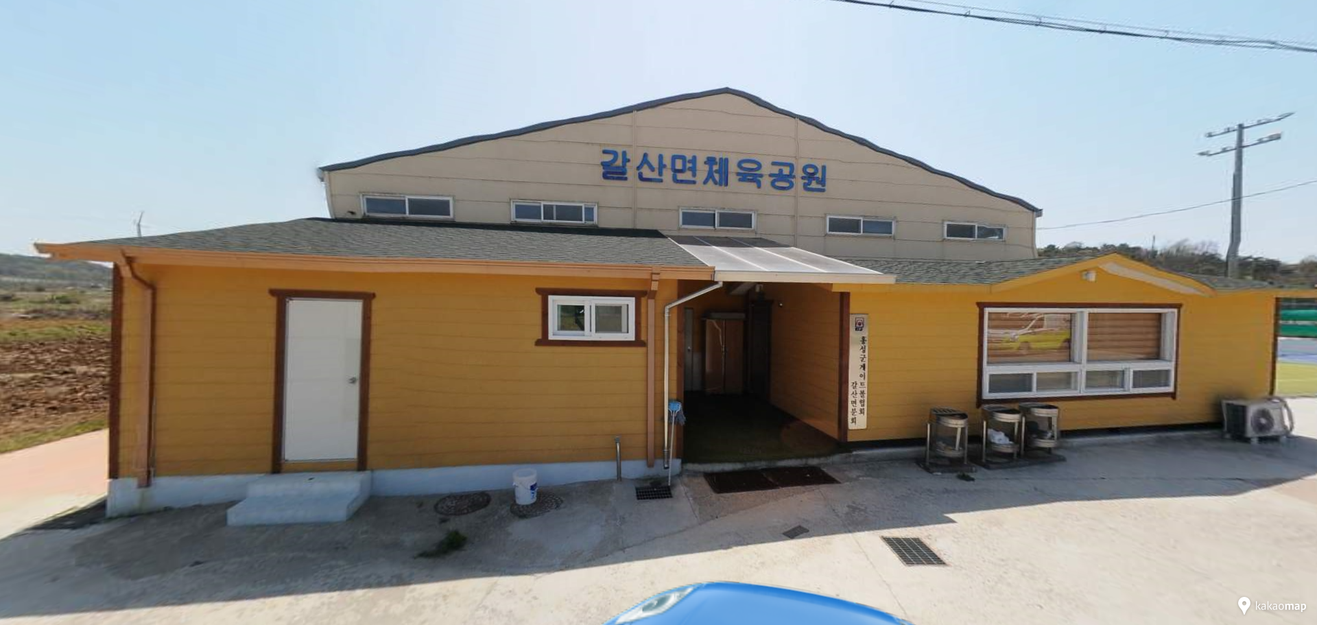 갈산면게이트볼장 1