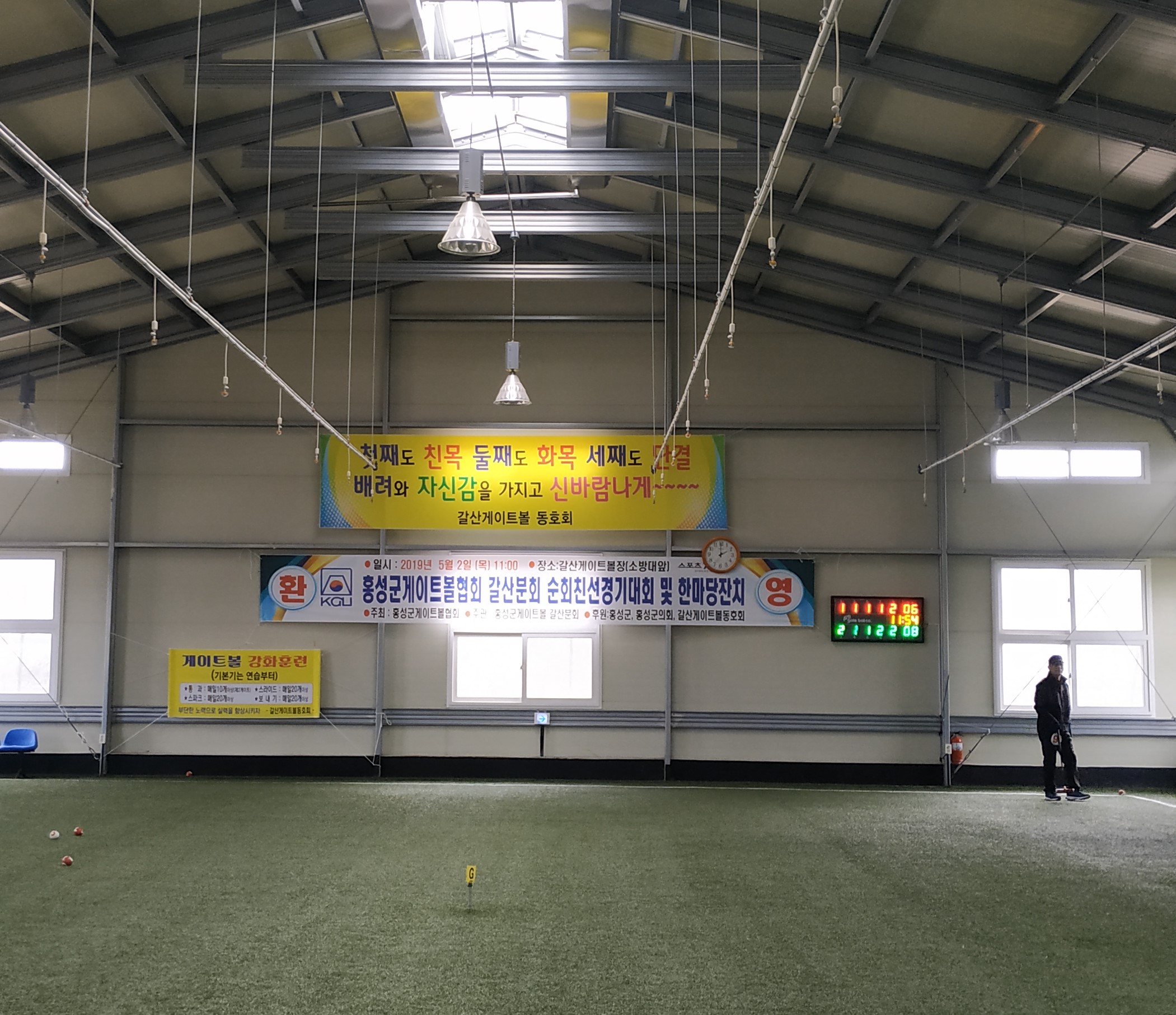 갈산면게이트볼장 2