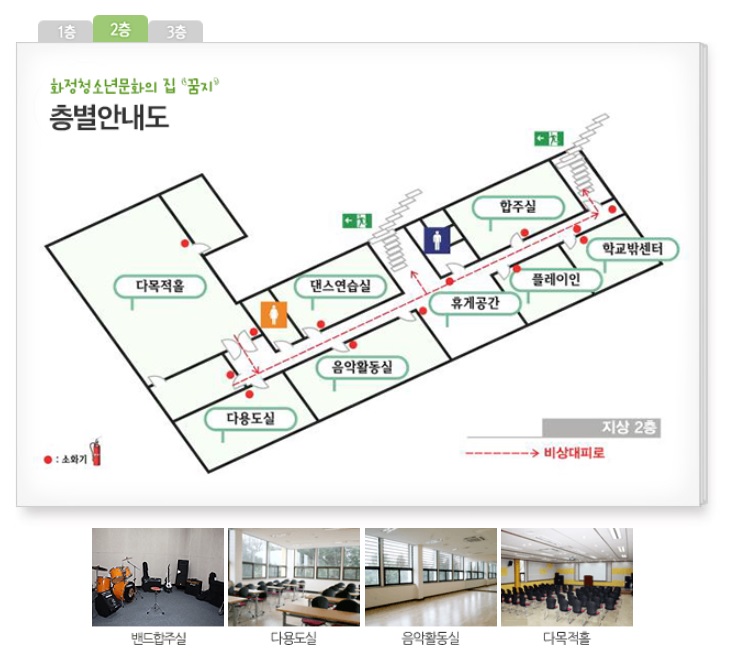 광주광역시화정청소년문화의집 본관2층 프로그램 사진 1