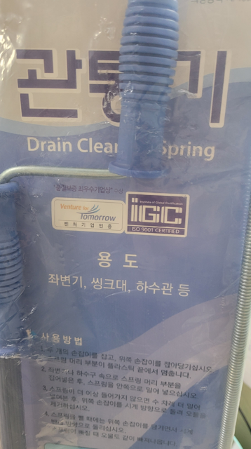 만능 관통기 — 제공기관 등록 이미지
