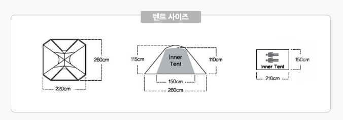[시화문화관]알파인텐트(2인용) 2