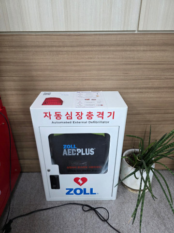 제세동기 — 제공기관 등록 이미지