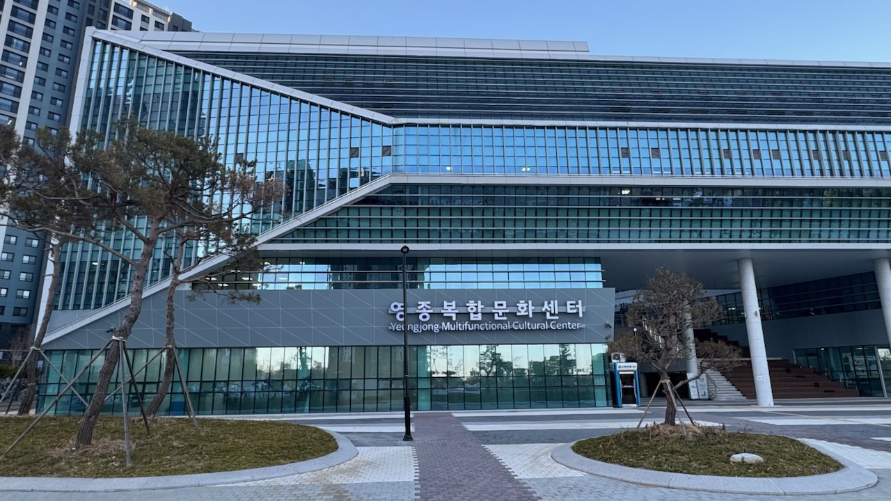 영종복합문화센터 1