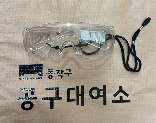보안경 1