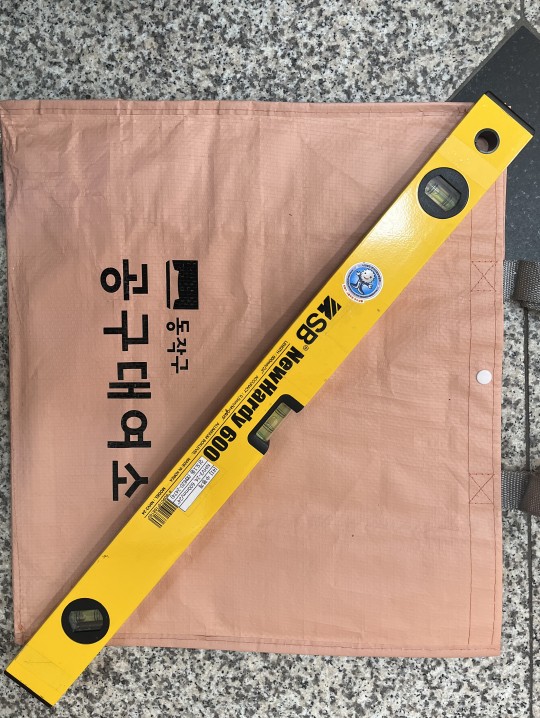 수평계(600mm) 1