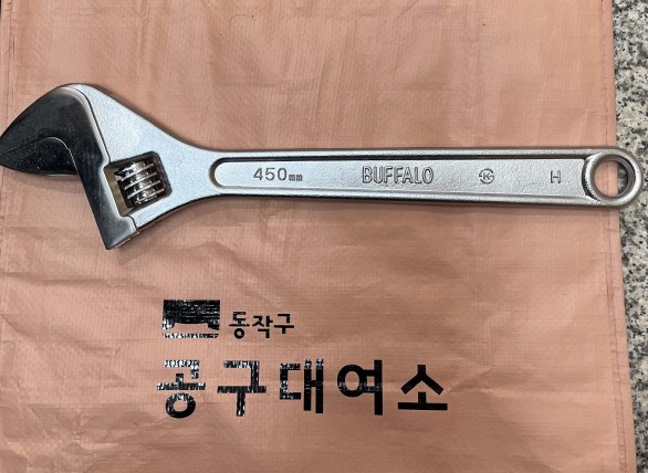 450mm 스패너 — 제공기관 등록 이미지