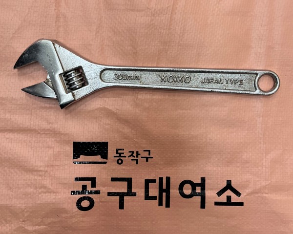 300mm 스패너 — 제공기관 등록 이미지